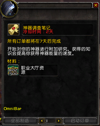 虚空之光神殿 7.0牧师职业大厅详细介绍