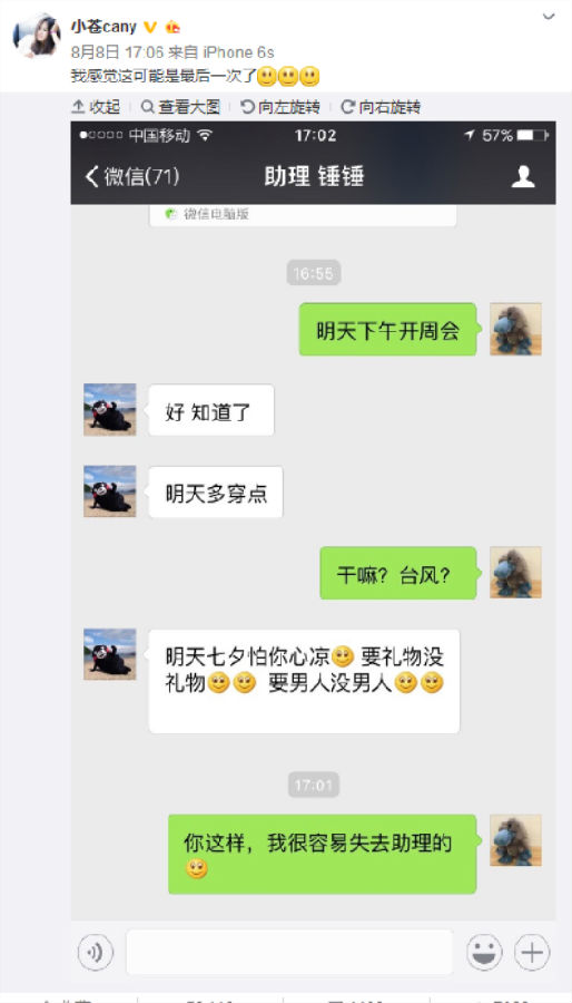 小苍也是单身狗 网友呼唤大哥抱抱
