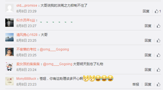 小苍也是单身狗 网友呼唤大哥抱抱