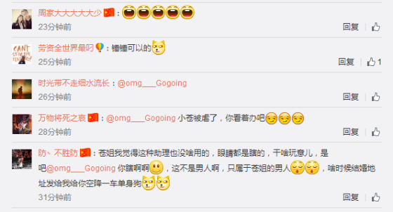 小苍也是单身狗 网友呼唤大哥抱抱