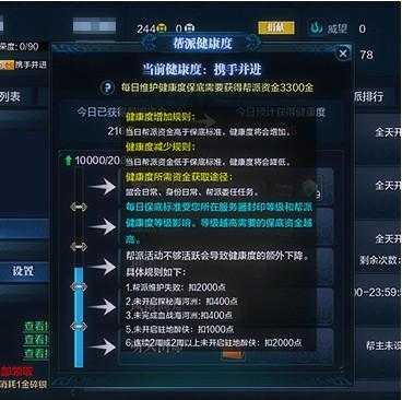 帮派健康度系统探讨