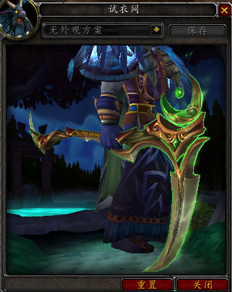 7.0军团再临各职业神器外观 大德鲁伊篇