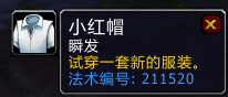 7.0裁缝新功能 可以制造团队用幻化道具