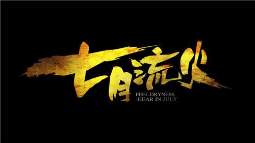 江湖路父子情 九阴真经周年微电影中的那些熟悉的身影