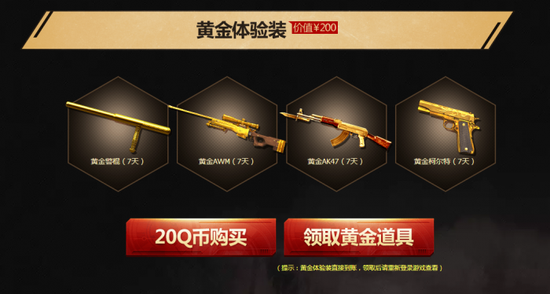 穿越火线8月最新活动 极品爆破生化礼包