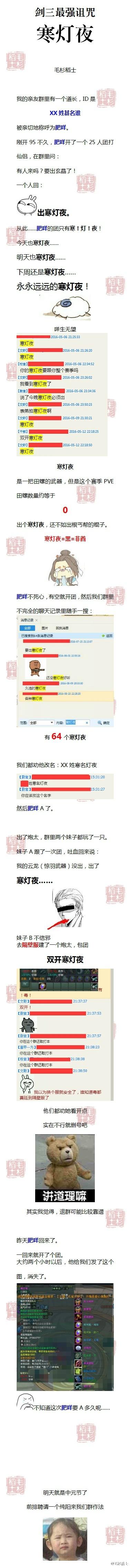 《剑网3》中元节趣文纯阳作法最强诅咒