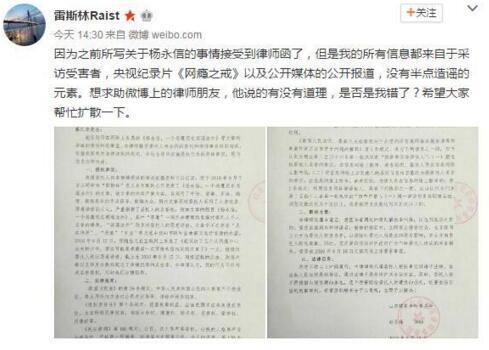 杨永信状告自媒体 称电击治疗网瘾合法
