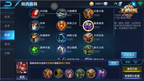 团战肉盾：廉颇 廉颇技能解读与铭文选择