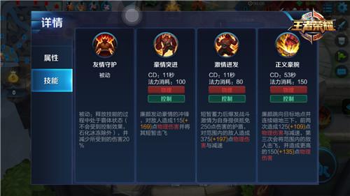 团战肉盾：廉颇 廉颇技能解读与铭文选择