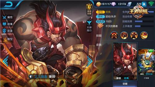 团战肉盾：廉颇 廉颇技能解读与铭文选择