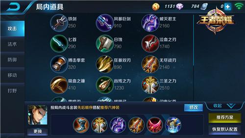 细节决定成败 王者荣耀对局技巧浅析