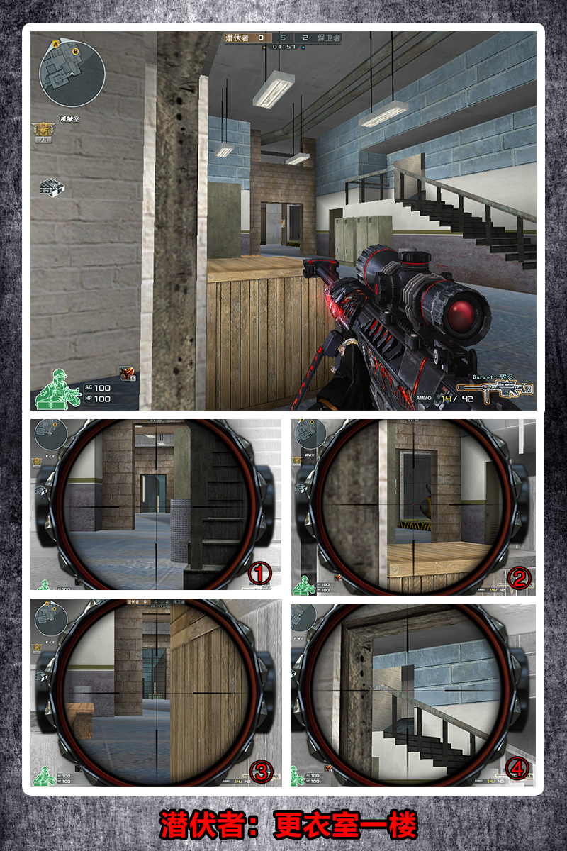 cf穿越火线火线讲堂第四期 潜艇潜伏者狙击卡点