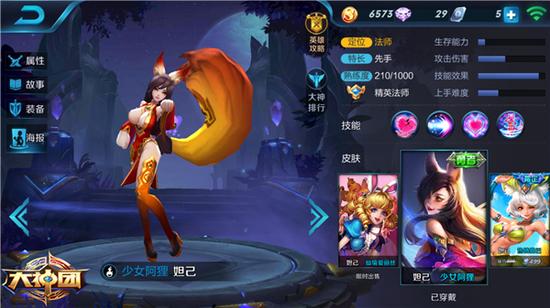 王者荣耀妲己宝宝技能分析 打法出装攻略