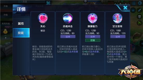 王者荣耀妲己宝宝技能分析 打法出装攻略