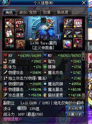 地下城与勇士又一个8年老玩家：34个满级