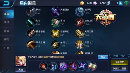 王者荣耀妲己宝宝技能分析 打法出装攻略