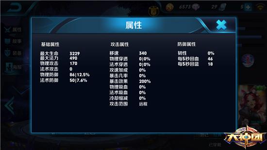 王者荣耀妲己宝宝技能分析 打法出装攻略