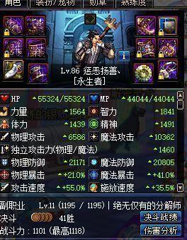 地下城与勇士又一个8年老玩家：34个满级