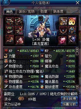 地下城与勇士又一个8年老玩家：34个满级