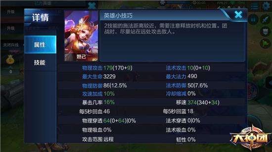 王者荣耀妲己宝宝技能分析 打法出装攻略