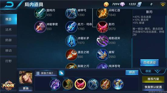 王者荣耀马可波罗s4最强出装及铭文搭配