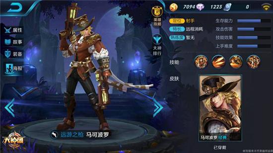 王者荣耀马可波罗s4最强出装及铭文搭配
