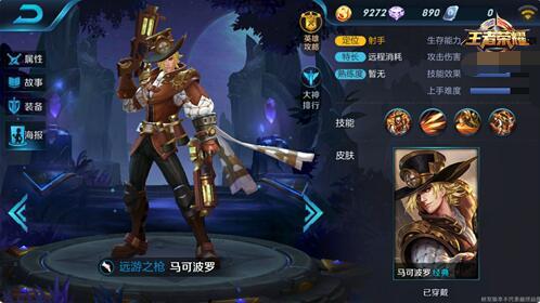 马可波罗技巧解析 双枪打响王者荣耀新版本