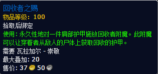 军团再临新阵营声望：瓦拉加尔奖励一览