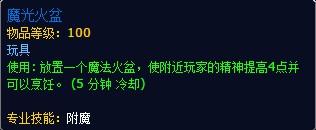 项链附魔带特效 7.0附魔材料和产品一览