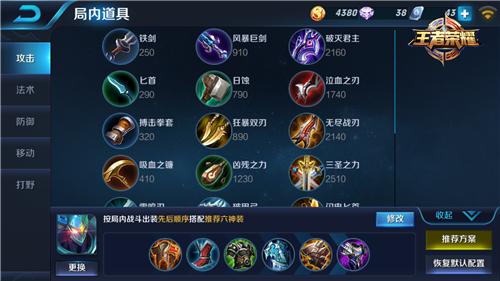 AP墨子法术暴击攻略 墨子S4赛季上分宝典