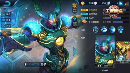 AP墨子法术暴击攻略 墨子S4赛季上分宝典