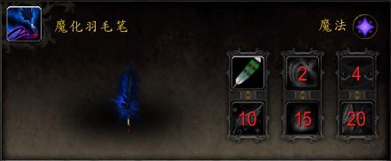 项链附魔带特效 7.0附魔材料和产品一览