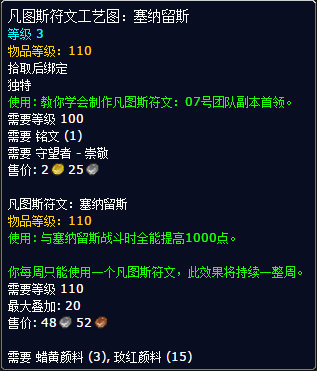 军团再临新阵营声望：守望者全奖励一览