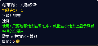 军团再临新阵营声望：瓦拉加尔奖励一览