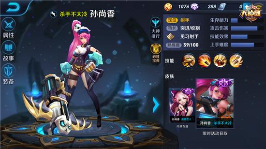 暴击替代攻速 大小姐孙尚香铭文搭配攻略