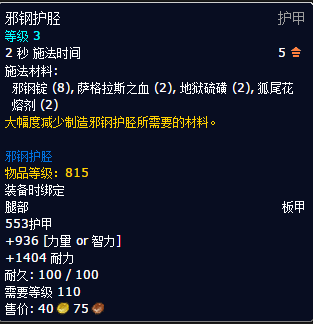 军团再临新阵营声望：瓦拉加尔奖励一览