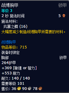 军团再临新阵营声望：瓦拉加尔奖励一览