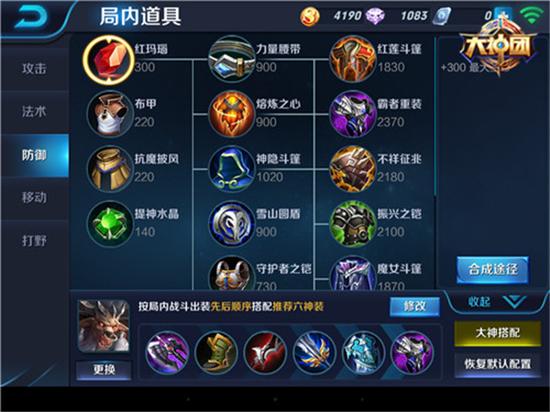 王者辅助坦克牛魔 反向放大日神仙教程