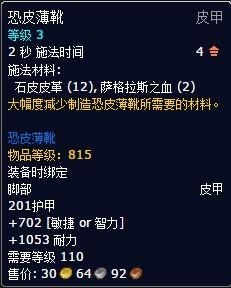军团再临新阵营声望：织梦者全奖励一览