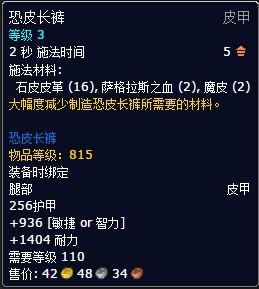 军团再临新阵营声望：织梦者全奖励一览