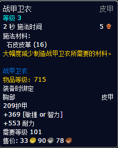 军团再临新阵营声望：织梦者全奖励一览