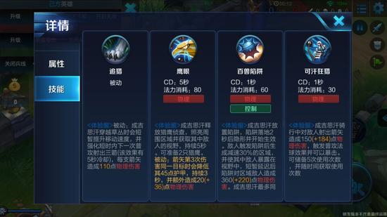 王者荣耀苍狼末裔成吉思汗技能介绍点评