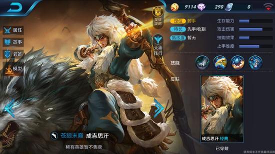 王者荣耀苍狼末裔成吉思汗技能介绍点评