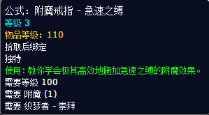 军团再临新阵营声望：织梦者全奖励一览