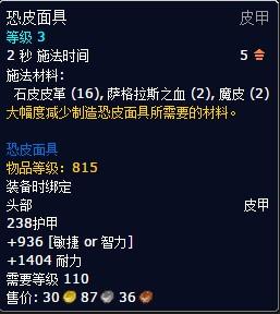 军团再临新阵营声望：织梦者全奖励一览