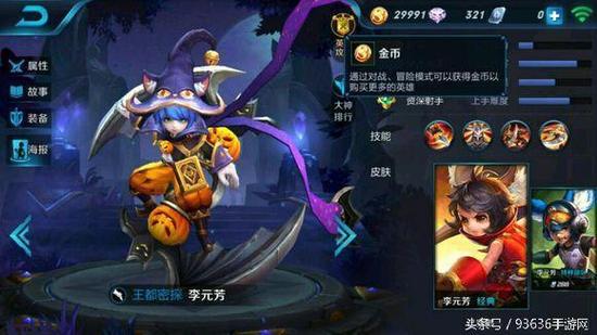 王者荣耀最新隐藏皮肤 貂蝉项羽虞姬刘备李元芳花木兰