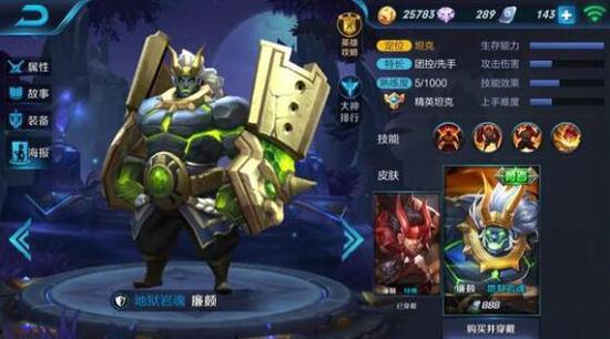 王者荣耀玩家提议 把旧版本皮肤进行改动