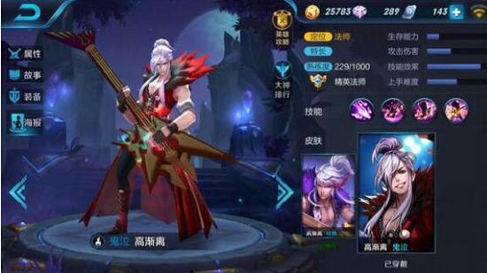 王者荣耀玩家提议 把旧版本皮肤进行改动