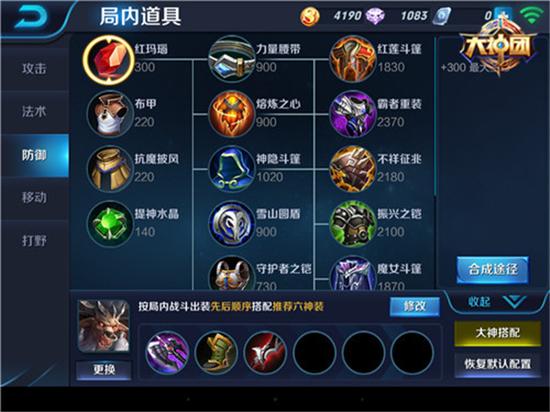 王者辅助坦克牛魔 反向放大日神仙教程