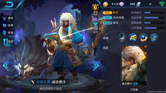 王者荣耀苍狼末裔成吉思汗技能介绍点评